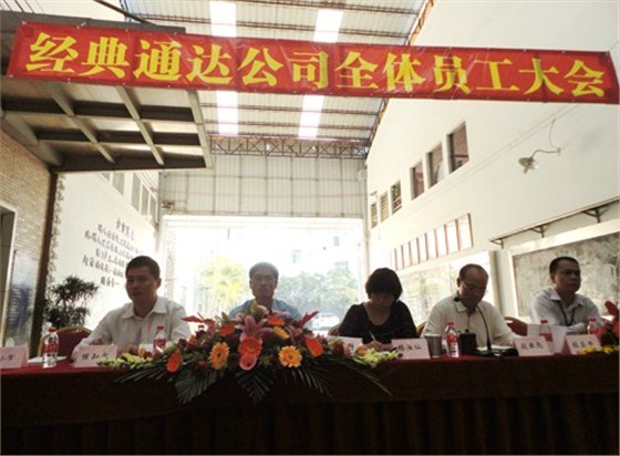 澤亞企業(yè)管理咨詢老師與通達高層合影
