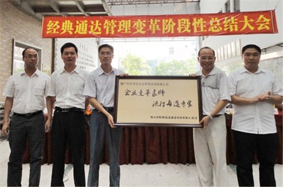 熱烈祝賀經(jīng)典通達(dá)酒店家具企業(yè)管理咨詢?nèi)〉镁薮髽I(yè)績(jī)