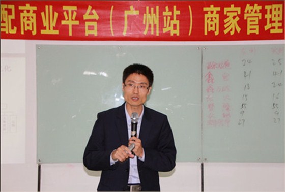 記中國汽配商業(yè)平臺（廣州站）企業(yè)管理咨詢調(diào)研診斷報告學習會