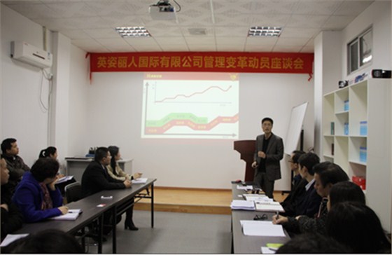 熱烈祝賀英姿麗人企業(yè)管理咨詢項(xiàng)目正式啟動(dòng)