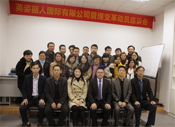 熱烈祝賀英姿麗人企業(yè)管理咨詢項(xiàng)目正式啟動(dòng)