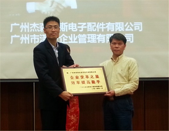 熱烈祝賀杰森克斯企業(yè)管理咨詢項目獲得可喜佳績