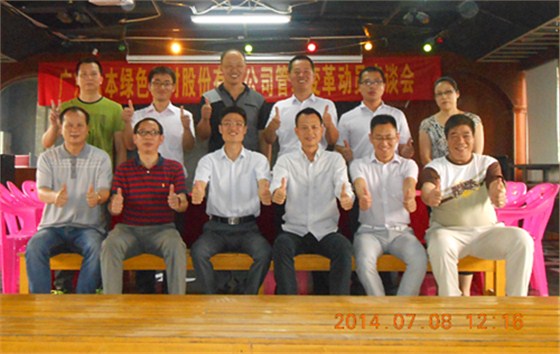熱烈祝賀松本企業(yè)管理咨詢項(xiàng)目正式啟動(dòng)