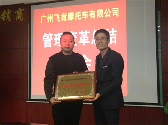 熱烈祝賀飛肯企業(yè)管理咨詢項(xiàng)目獲得重大業(yè)績(jī)
