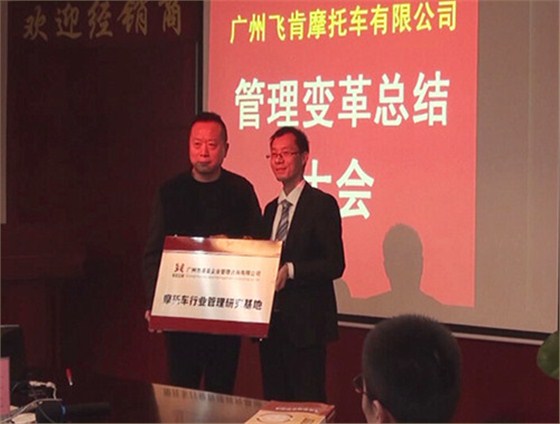 熱烈祝賀飛肯企業(yè)管理咨詢項(xiàng)目獲得重大業(yè)績(jī)