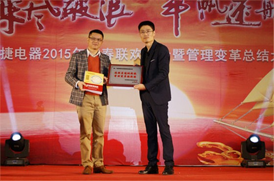 熱烈祝賀合捷電器三期企業(yè)管理咨詢項(xiàng)目取得豐碩成果