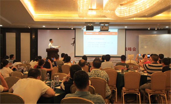 澤亞首席咨詢師王亞鋒老師應邀參加中小企業(yè)轉(zhuǎn)型實戰(zhàn)峰會講座