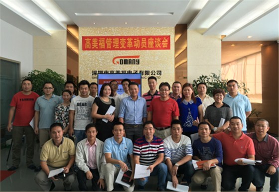 熱烈祝賀高美福電子企業(yè)管理咨詢項目正式啟動