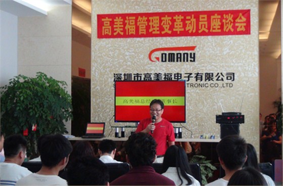 熱烈祝賀高美福電子企業(yè)管理咨詢項目正式啟動