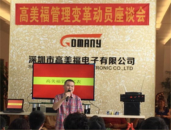 熱烈祝賀高美福電子企業(yè)管理咨詢項目正式啟動