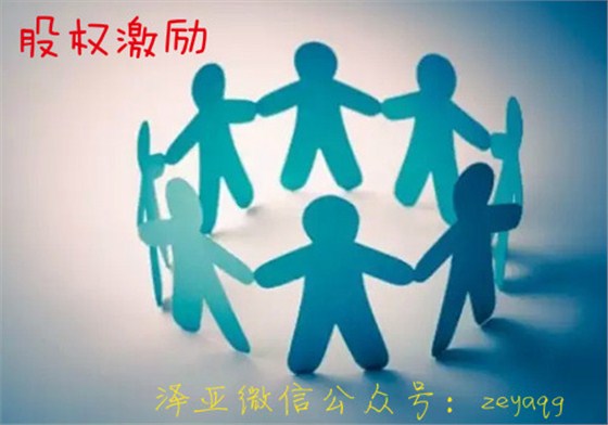 股權(quán)激勵的現(xiàn)狀以及對策 股權(quán)激勵的現(xiàn)狀以及對策