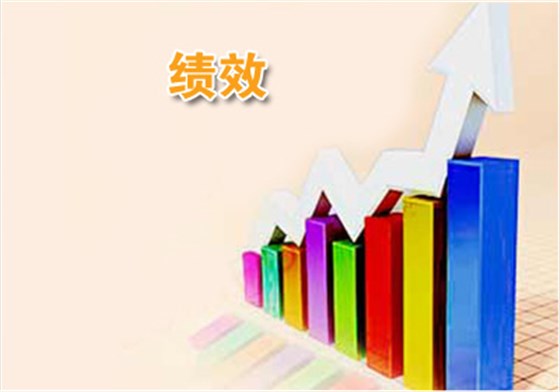 影響企業(yè)績效考核有效性的因素有哪些？