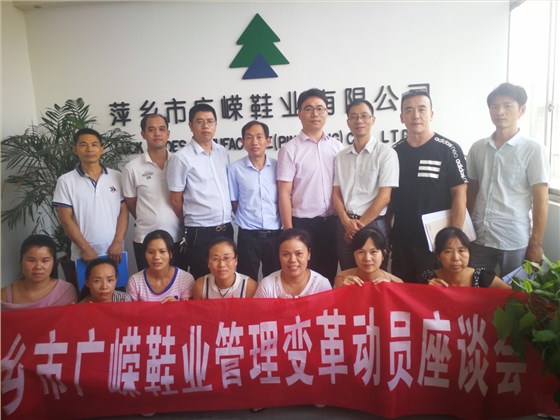 變革---讓我們自強(qiáng) 變革---讓我們自強(qiáng)