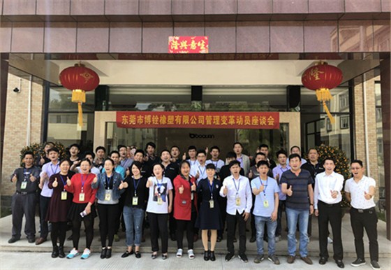 澤亞咨詢之熱烈祝賀東莞博銓橡塑管理變革正式啟動 澤亞咨詢之熱烈祝賀東莞博銓橡塑管理變革正式啟動