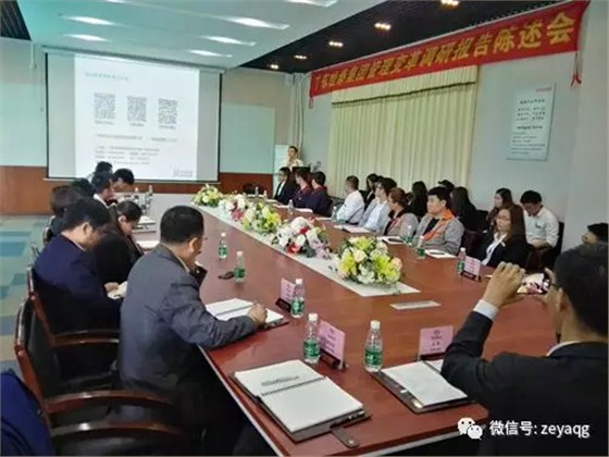 澤亞咨詢之廣州恒泰集團管理咨詢調(diào)研報告陳述會紀實