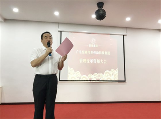 澤亞咨詢之祝賀恒泰集團(tuán)管理變革誓師大會(huì)圓滿召開