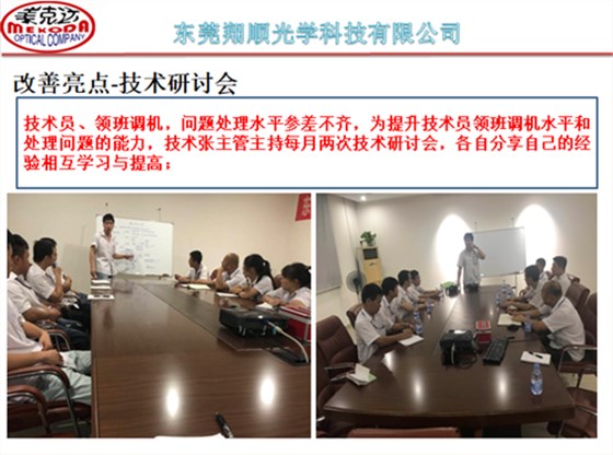 澤亞咨詢手記—翔順項目效率提升攻關(guān)，效果顯著！