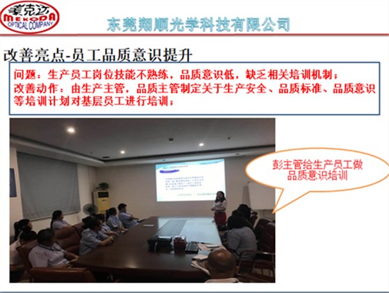 澤亞咨詢手記—翔順項目效率提升攻關(guān)，效果顯著！