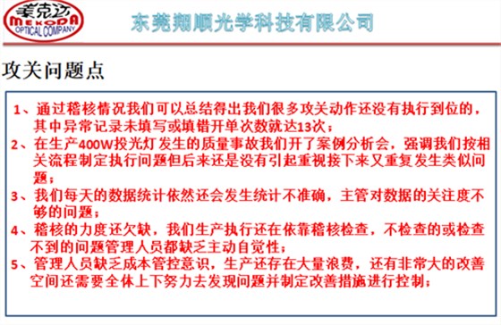 澤亞咨詢手記—翔順項目效率提升攻關(guān)，效果顯著！