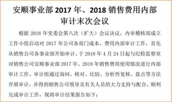 澤亞咨詢變革手記之三聯(lián)乳業(yè)內(nèi)部審計(jì)工作開展紀(jì)實(shí)