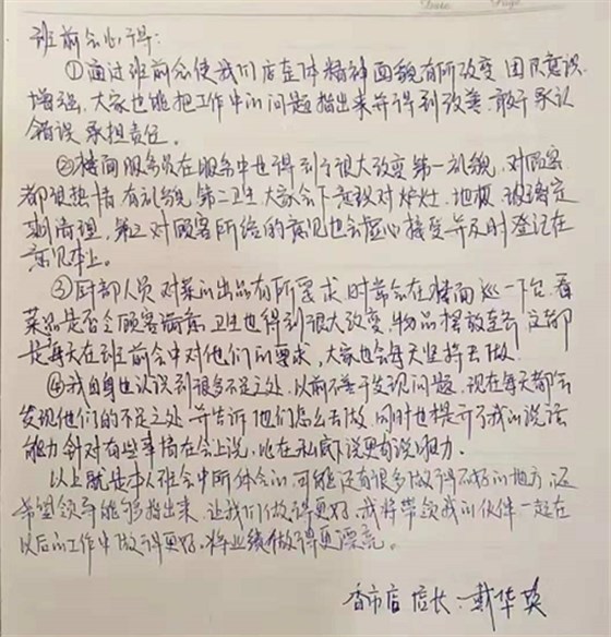 澤亞咨詢顧問淺談餐飲業(yè)的班前會管理