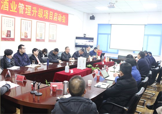 HHL酒業(yè)薪酬管理升級項目正式啟動