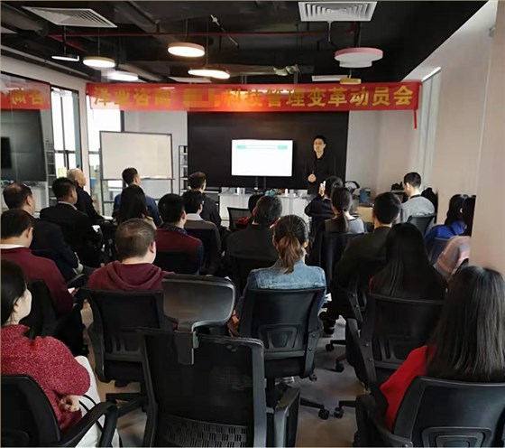 XW科技管理變革正式啟動(dòng)