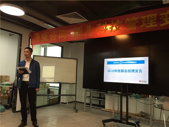 XW科技管理變革正式啟動(dòng)