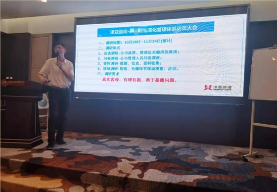 XXDL攜手澤亞咨詢開(kāi)展薪酬績(jī)效管理咨詢項(xiàng)目