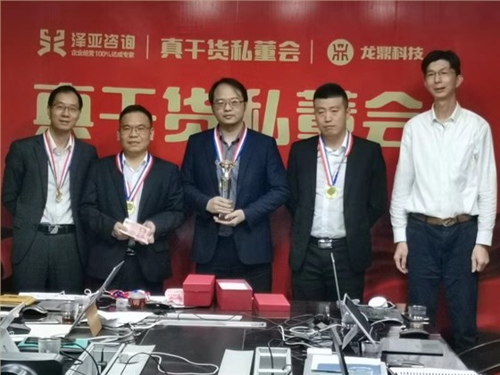 2020，擼起袖子加油干!--記澤亞咨詢年度總結暨任職資格沙盤演練PK賽