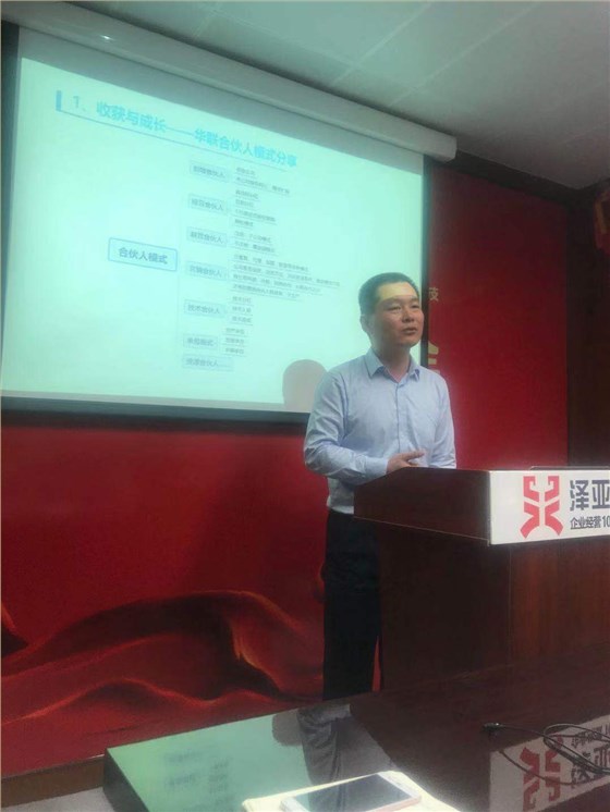 2020，擼起袖子加油干!--記澤亞咨詢年度總結暨任職資格沙盤演練PK賽