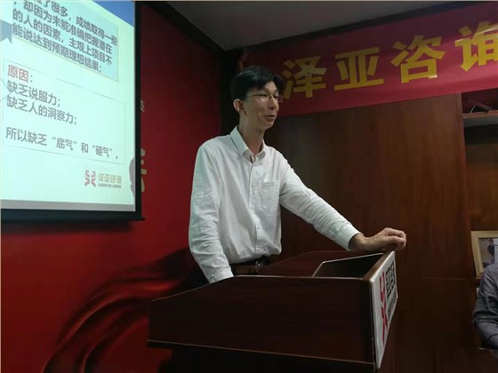 2020，擼起袖子加油干!--記澤亞咨詢年度總結暨任職資格沙盤演練PK賽