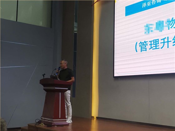 澤亞咨詢﹒DY物業(yè)管理升級(jí)項(xiàng)目啟動(dòng)