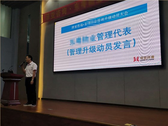 澤亞咨詢﹒DY物業(yè)管理升級(jí)項(xiàng)目啟動(dòng)