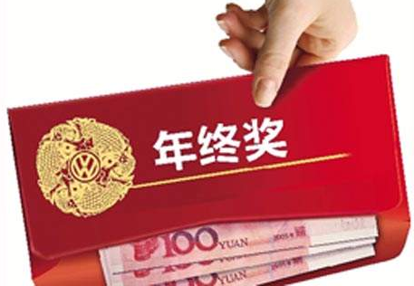 澤亞咨詢之年度獎勵發(fā)放一點通