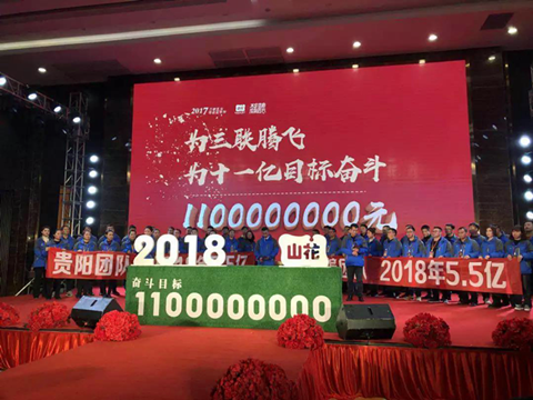 澤亞咨詢變革手記之貴陽三聯(lián)乳業(yè)2017年經(jīng)銷商年會(huì)紀(jì)實(shí)