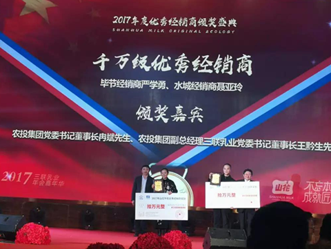 澤亞咨詢變革手記之貴陽三聯(lián)乳業(yè)2017年經(jīng)銷商年會(huì)紀(jì)實(shí)