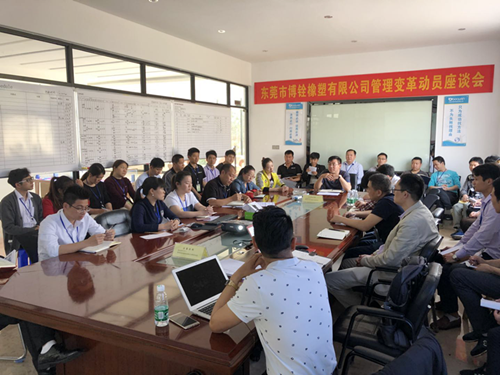 澤亞咨詢(xún)之熱烈祝賀東莞博銓橡塑管理變革正式啟動(dòng)