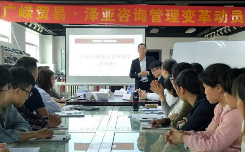 澤亞咨詢之祝賀廣州廣嶸貿(mào)易公司駐企咨詢項目啟動
