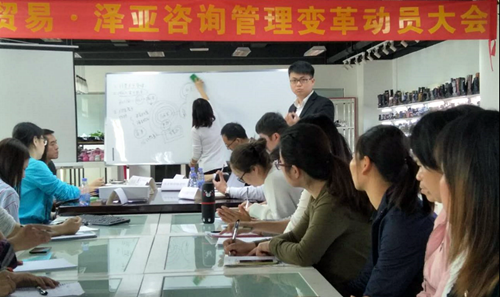 澤亞咨詢之祝賀廣州廣嶸貿(mào)易公司駐企咨詢項目啟動