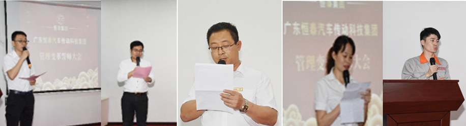 澤亞咨詢之祝賀恒泰集團管理變革誓師大會圓滿召開