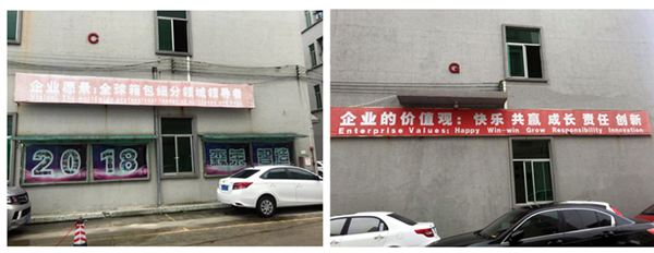 澤亞咨詢之赴森榮手袋廠參觀游學(xué)記