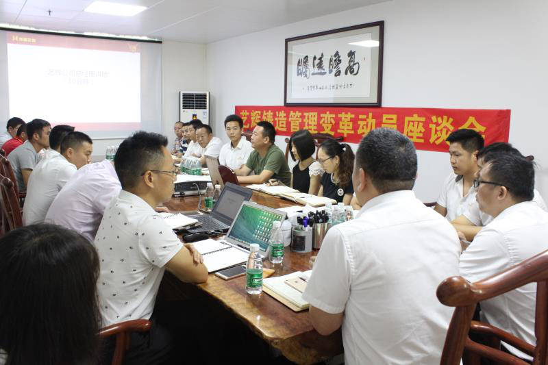 澤亞咨詢之熱烈祝賀廣州藝輝鑄造管理咨詢項目啟動