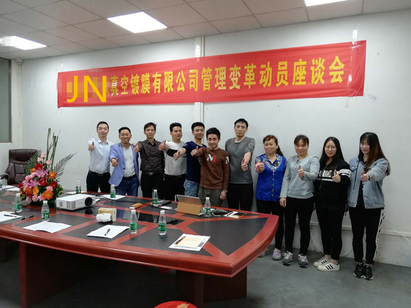 熱烈祝賀JN真空鍍膜管理咨詢啟動(dòng)