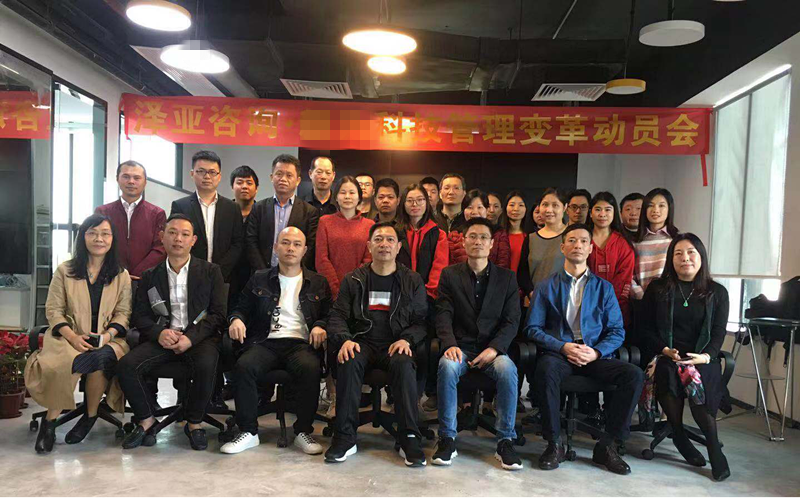 XW科技管理變革正式啟動