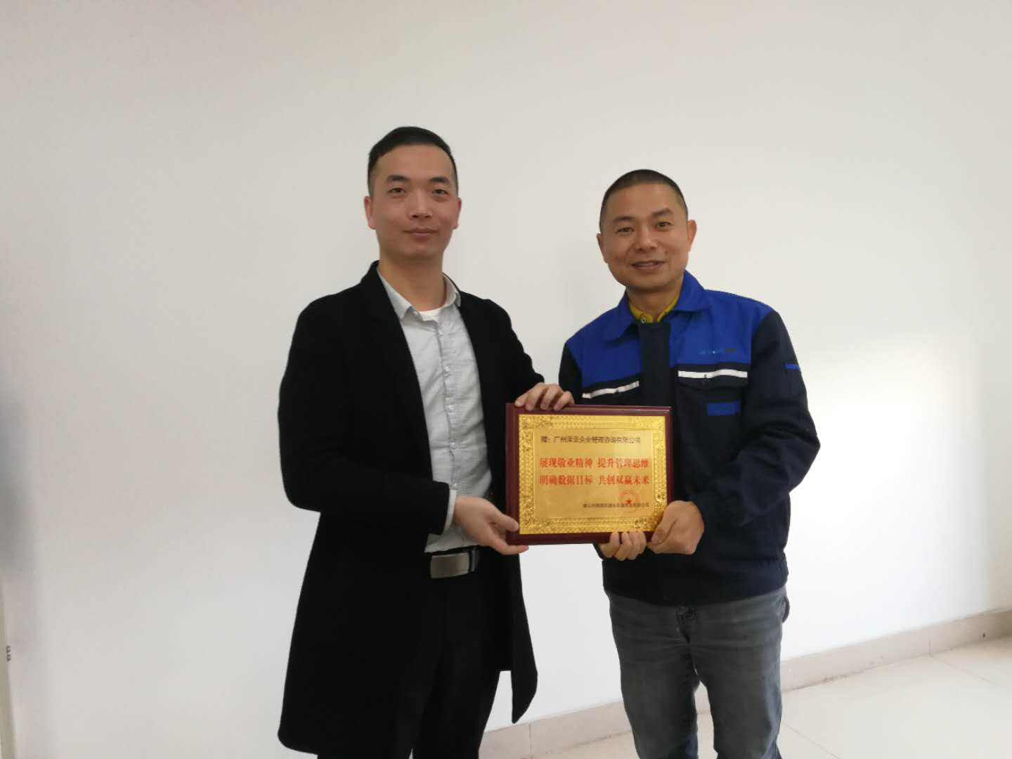 澤亞咨詢助力佛山JY電器薪酬績效體系優(yōu)化管理變革成功！