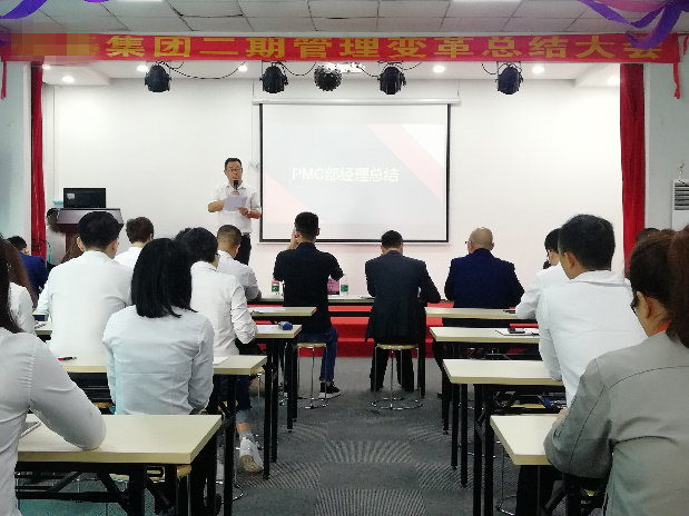 沒有終點的“變革之路”——HT集團管理變革總結表彰大會記錄
