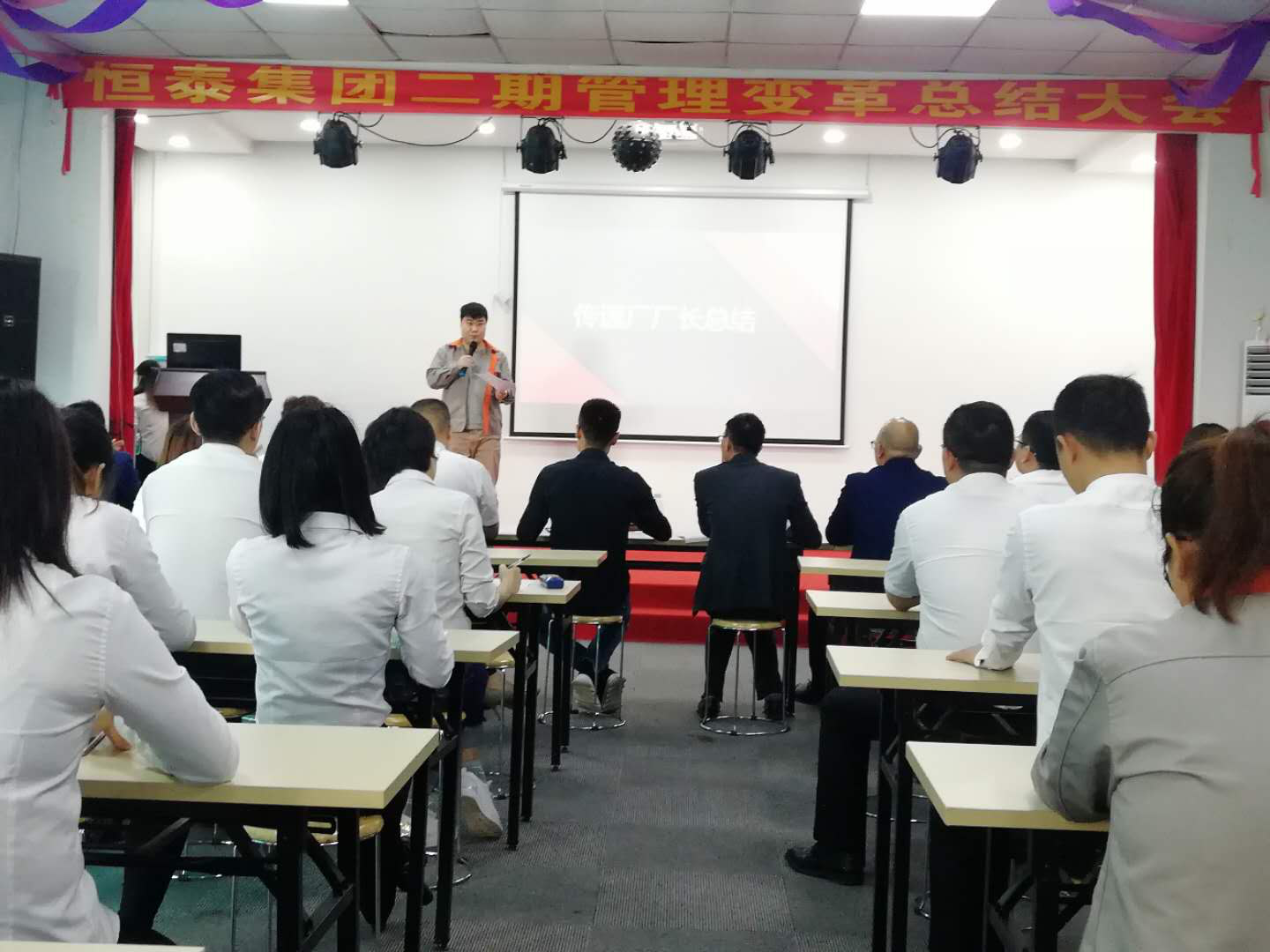 HT二期管理變革總結(jié)報(bào)告（CS廠）