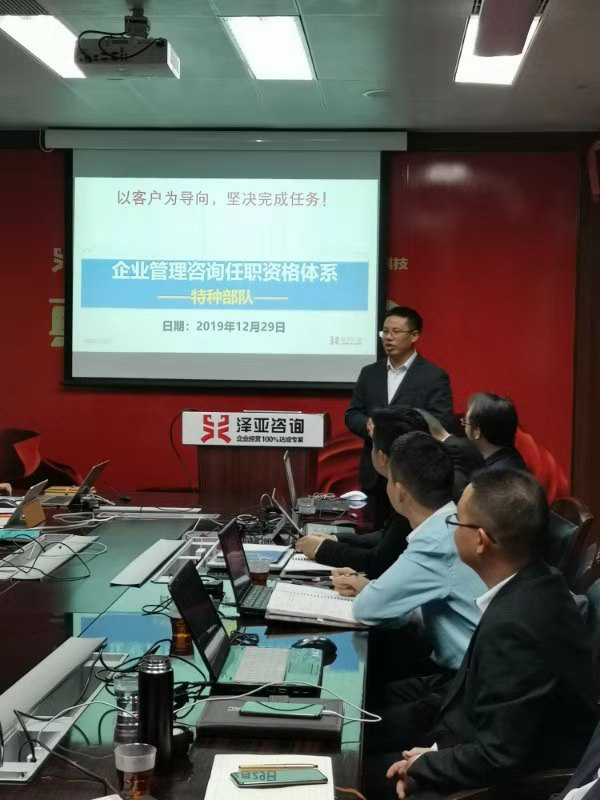2020，擼起袖子加油干!--記澤亞咨詢年度總結(jié)暨任職資格沙盤演練PK賽
