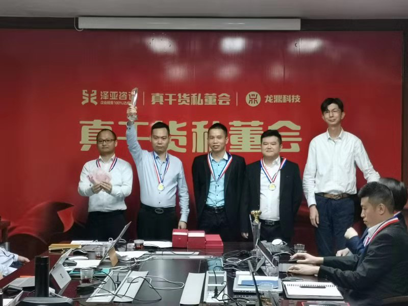 2020，擼起袖子加油干!--記澤亞咨詢年度總結(jié)暨任職資格沙盤演練PK賽